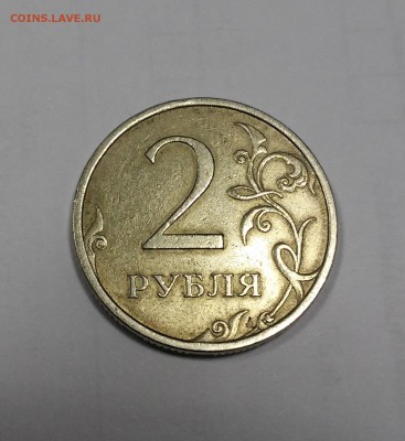 2 рубля 2007г. шт.2.1 - 20190118_190308