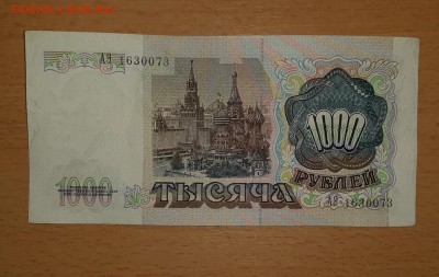 1000 рублей 1991 до 3.02 - бона 1000 91 1 2