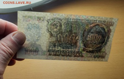 1000 рублей 1992 до 3.02 - бона 1000 92 1 4