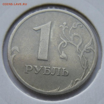 (3) 1 рубль 1997 -- полный раскол -- до 1.02.19. 22:00 мск. - DSCN2963.JPG
