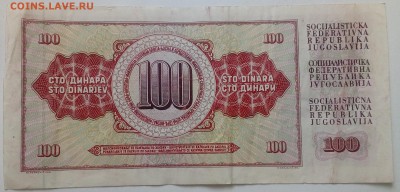 Югославия 100 динар 1986 до 31.01 в 22.00 - IMG_20190129_133502