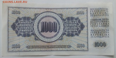 Югославия 1000 динар 1981 до 31.01 в 22.00 - IMG_20190129_133534