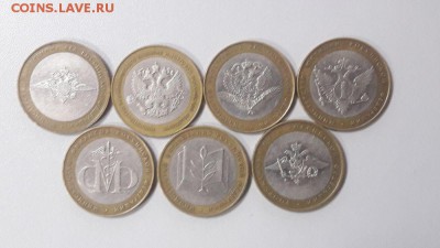 10 рублей 2002г - Министерства комплект (7шт бим), до 05.02 - Ч Министерства-1