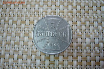 3 копейки 1916 OST - 02-02-19 - 23-10 мск - P2060143.JPG