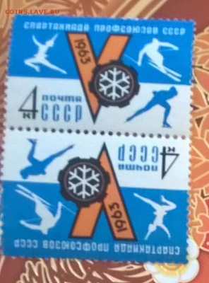 СССР 1963 спартакиада 1м тет беш - 530