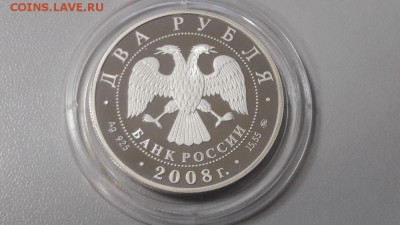 2р 2008г Немирович-Данченко- пруф серебро Ag925, до 05.02 - Y Данченко-2