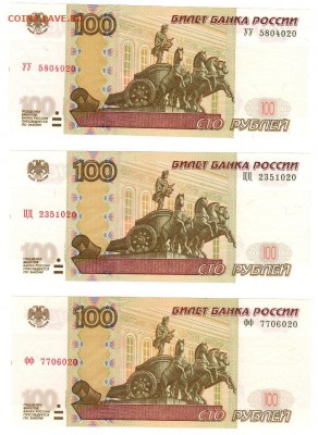 100 руб 2004 УУ ФФ ЦЦ ПРЕСС. До 06.02.2019 21.00 МСК - 16