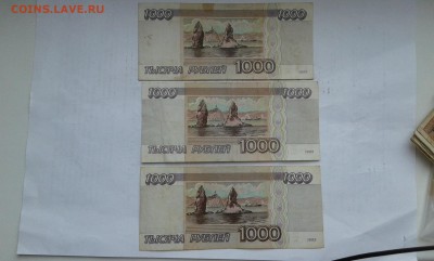 1000 руб. 1995г.   02.02.19.  22.00 - 20190131_134140[1]