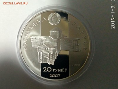 БЕЛОРУССИЯ,20 рублей 2007г(Глеб Минский)до 3.02.2019г - IMG_20190131_212047_HDR