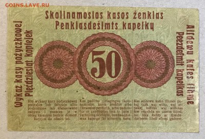 10 рублей, 1919 год. Латвия + бонус - 56148348-1BB5-455D-BE6E-6C65D47E1F9E