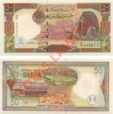 Поиск спортивных бон - 50 сирийских фунтов 1998.JPG
