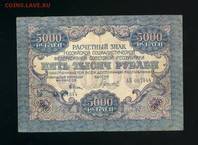 5000 рублей 1919 до до 7,02,2019 22:00 МСК - Фото058