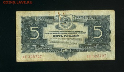 5 рублей 1934 до 7,02,2019 22:00 МСК - Фото054