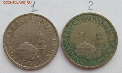 5 рублей 1991 года,  разбег по весу 1.2гр - 02,02,19 002