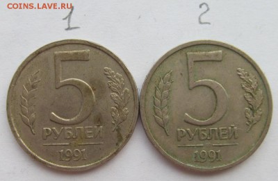 5 рублей 1991 года,  разбег по весу 1.2гр - 02,02,19 001