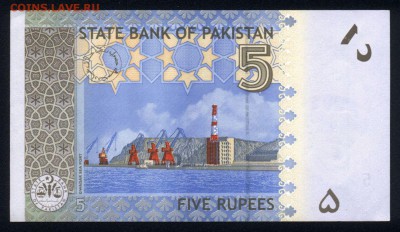 Пакистан 5 рупий 2009 аunc 08.02.19. 22:00 мск - 1