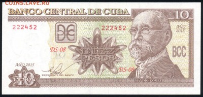 Куба 10 песо 2015 unc 08.02.19. 22:00 мск - 2