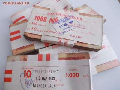 600 штук банкнот СССР - DSCN0059.JPG