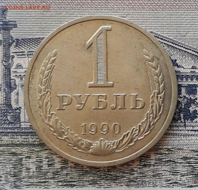 1 рубль 1990 до 05-02-2019 до 22-00 по Москве - 1 90 Р 9