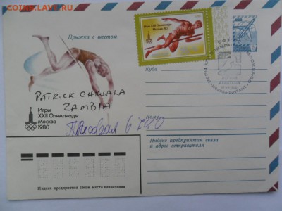 Олимпиада-80.Конверт с автографом Т.Лесовая-3 место диск - SAM_5602.JPG