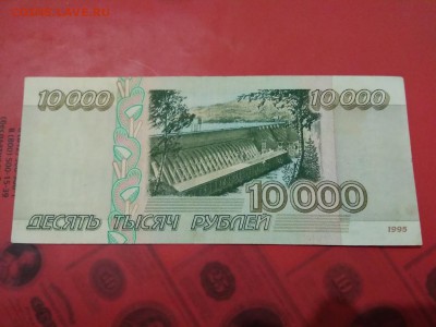 10000 рублей 1995 года - 198