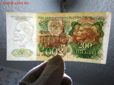 200 рублей 1991 года СССР - 98