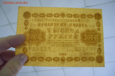 1000 рублей 1918 - 06-02-19 - 23-10 мск - P2030851.JPG