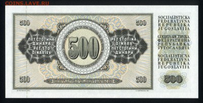 Югославия 500 динар 1981 unc 10.02.19. 22:00 мск - 1