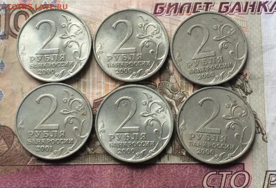 2 рубля Города Герои,Гагарин до 10.02.19 - IMG_9798.JPG