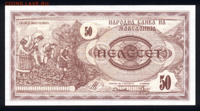 Македония 50 динар 1992 unc 11.02.19. 22:00 мск - 2