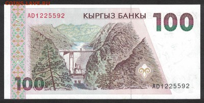 Киргизия 100 сом 1994 unc 11.02.19. 22:00 мск - 1