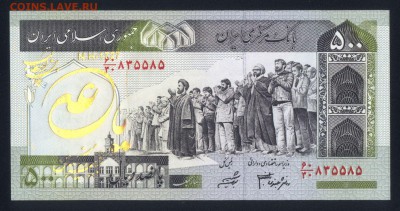 Иран 500 риалов 2003-2009 (надп.)  unc 11.02.19. 22:00 мск - 2