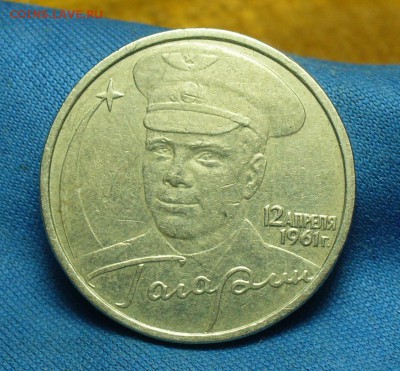 2 руб 2001 года Гагарин Без монограммы До 07.02.19 в 22.00 - P1490364.JPG