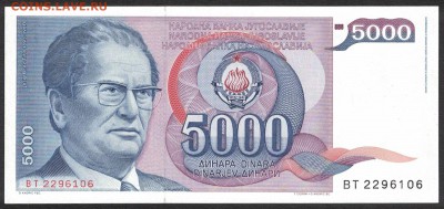 Югославия 5000 динар 1985 unc 12.02.19. 22:00 мск - 2