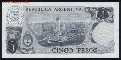 Аргентина 5 песо 1974-1976 unc 12.02.19. 22:00 мск - 1