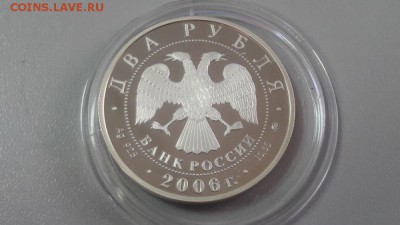 2р 2006г Герасимов С.А.- пруф серебро Ag925, до 12.02 - X Герасимов СА-2