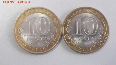 10р 2010г: Ненецкий АО (2шт), до 12.02 - Ч НАО 2шт-2