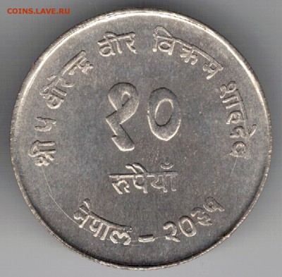 Ag Непал 10 рупий 1974 ФАО до 12.02.19 в 22.00мск (Е680) - 5-неп1