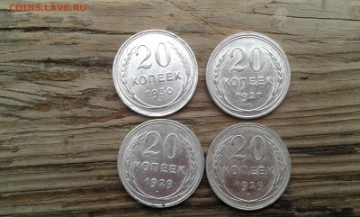 20 коп. 1927,29,30г. 4шт. монеты в блеске  08.02.19.  22.00 - 20190206_093602[1]
