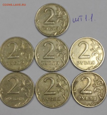 2 рубля 1999г.СПМД,лот из 7 монет оценка - 20190206_164726