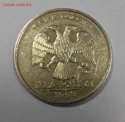 2 рубля 1999г. ММД - 20190206_161825