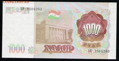 ТАДЖИКИСТАН 1,5,10,20,50,100,200,500,1000 РУБЛЕЙ 1994 UNC - 33 001