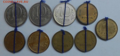 Лот поворотов на монетах 1992-1993(58 шт)до 11.02.19 г.22:00 - DSCN1744.JPG