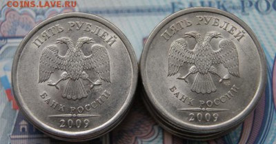 5 рублей 2009 г. спмд Н-5.24Д-в лоте 5 монет-09.02.2019 в 22 - Д-3