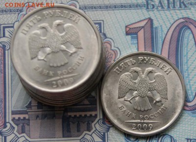 5 рублей 2009 г. спмд Н-5.23В-в лоте 5 монет-09.02.2019 в 22 - В-3