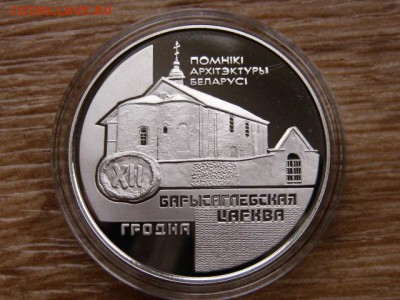 Беларусь 1 рубль 1999 Гродно Церковь до 11.02.19 в 22.00 М - 107078429