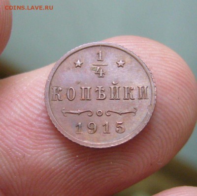  4 копейки 1915 - 11-02-19 - 23-10 мск - 1