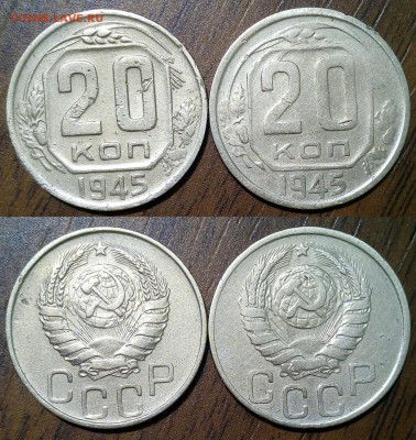 Набор монет 1945 года. До 15.02.2019. 22.30 Мск. - 5