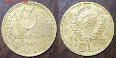 Набор монет 1945 года. До 15.02.2019. 22.30 Мск. - 2