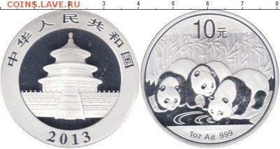 10 юаней Панда 2013 (СЕРЕБРО) - Китай - панда 2013